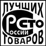 «100 лучших товаров России»
