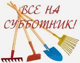 Всероссийская молодёжная экологическая акция "Чистое село"