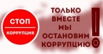В период с 1 сентября по 25 ноября 2022 года проводится творческий конкурс в сфере противодействия коррупции в Свердловской области «Честные люди – сила Урала!»