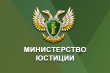 Главное управление Минюста России по Свердловской области информирует о необходимости сдачи ежегодной обязательной отчетности в срок до 15 апреля 2024 года