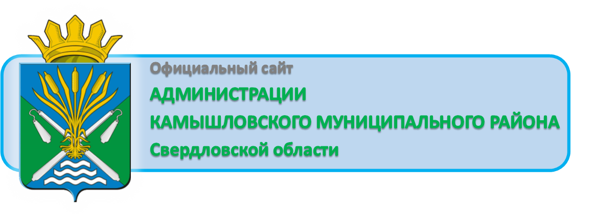 Сайт камышловского суда свердловской области