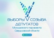 Выборы Молодежного парламента Свердловской области