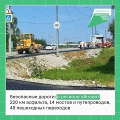 Безопасность начинается с дороги