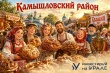 Замесить бизнес там, где дышит история: инвест-возможности Камышловского района