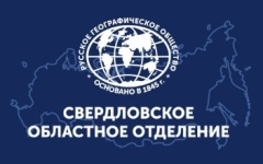 30 ноября 2025 г. состоится одиннадцатая международная просветительская акция Русского географического общества «Географический диктант»