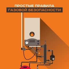 Безопасность бытового газа: важные советы