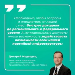 Каким был год муниципального депутата в России?