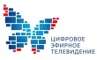 Цифровое телевидение в Свердловской области