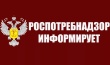«Горячая линия» по вопросам профилактики гриппа и ОРВИ