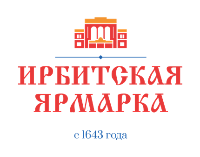 ХХ Межрегиональная выставка-ярмарка «Ирбитская ярмарка-2022» пройдёт 12 августа 2022 года!