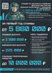 Служба по контракту