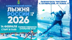 Уже в эту субботу, 14 февраля, состоится "Лыжня России - 2026"! Не пропустите это замечательное событие!