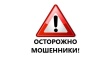 Осторожно, мошенники: в Свердловской области распространяются ложные приглашения на церемонии награждения участников СВО и членов их семей