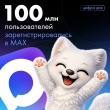  MAXимум возможностей: какие услуги доступны Свердловской области через новый мессенджер