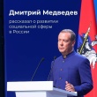 Государство для человека