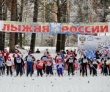 Лыжня России 2018