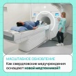 От аппарата УЗИ до МРТ: в больницы региона поступает новое оборудование