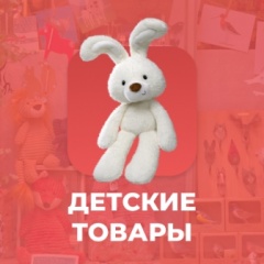 Каталог производителей детских товаров Свердловской области