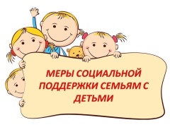 В рамках национального проекта «Семья» в Свердловской области действует комплексная система поддержки семей с детьми