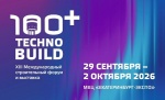 С 29 сентября по 2 октября 2026 года в городе Екатеринбурге состоится XIII Международный строительный форум и выставка 100+ TechnoBuild