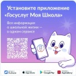 С 1 сентября 2026 года школы переходят на новый цифровой образовательный сервис ТОР «Моя школа»
