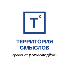 С 20 по 24 июня состоится смена «Единство» Всероссийского молодежного образовательного форума «Территория смыслов»