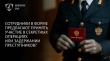 Департаментом информационной политики Свердловской области совместно с Управлением Федеральной службы безопасности России по Свердловской области подготовлены профилактические информационные материалы,приуроченные к Дню солидарности в борьбе с терроризмом