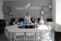 Открытие  центров образования «Точка роста»  в Камышловском муниципальном районе