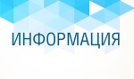  «Час правовой защиты: противодействие коррупции»