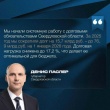 «Через призму качества своей жизни люди оценивают работу всей системы органов госвласти»