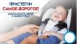 В городах Свердловской области сотрудники Госавтоинспекции организуют комплексные мероприятия по профилактике ДТП с участием детей