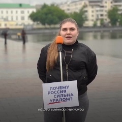 Почему Россия сильна Уралом?