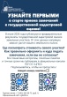 Внимание правообладателям земельных участков! 