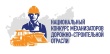 Национальный конкурс механизаторов дорожно-строительной отрасли