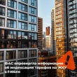 Тарифы ЖКХ с 1 июля не изменятся