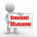 Набор кандидатов на обучение в образовательные учреждения системы МВД России.