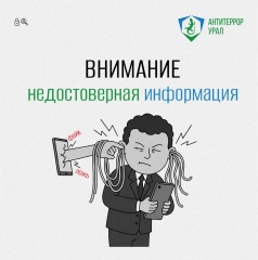 Новая мошенническая схема с использованием дипфейка выявлена в Свердловской области