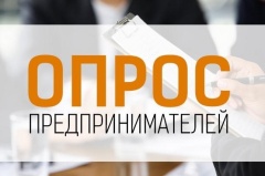 Уважаемые предприниматели!