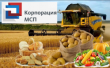 Меры поддержки сельскохозяйственной кооперации  от «Корпорации «МСП»