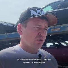 Очередная партия гуманитарной помощи