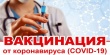 В Камышловской ЦРБ продолжаются мероприятия по проведению вакцинации от коронавирусной инфекции. 
