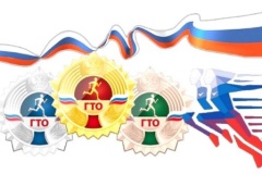 С 1 января 2025 года сдача нормативов испытаний Всероссийского физкультурно-спортивного комплекса «Готов к труду и обороне» дает право на получение налогового вычета за сдачу нормативов (ГТО)