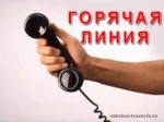 В Главном управлении МЧС России по Свердловской области открыта "горячая линия" для автомобилистов