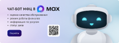 Официальный чат-бот МФЦ Свердловской области