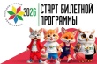 Свердловчане смогут бесплатно посетить Спартакиаду народов России
