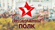 «Бессмертный полк» – акция, приуроченная к празднованию Дня Победы