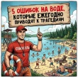 Пять секретов, которые спасут жизнь