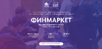 Деньги любят тех, кто ими интересуется!  16 и 17 мая в Екатеринбурге состоится ФИНМАРКЕТ – крупнейший всероссийский Форум о деньгах. 