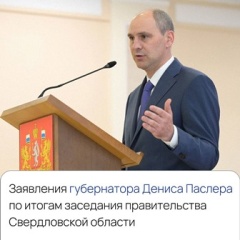 По итогам заседания правительства