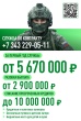 Служба по контракту